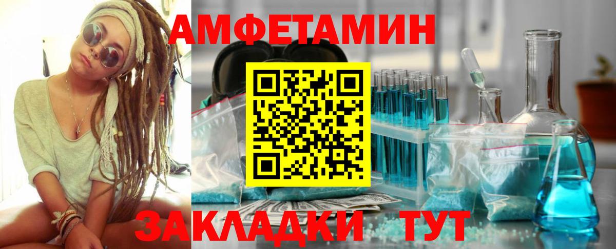 Фрязино  АМФ  Вход с VPN  Амфетамин VHQ 