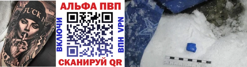 APVP VHQ Фрязино