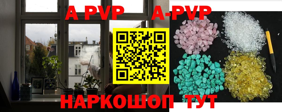 Alfa_PVP Crystall  Вход с VPN  A-PVP  Альфа ПВП VHQ  Фрязино 