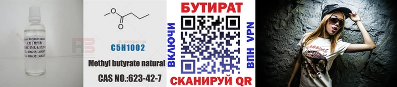 ОМГ ОМГ   Фрязино  БУТИРАТ 1.4BDO 