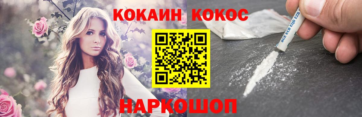 Cocaine  Вход с VPN  Фрязино  КОКАИН Columbia 