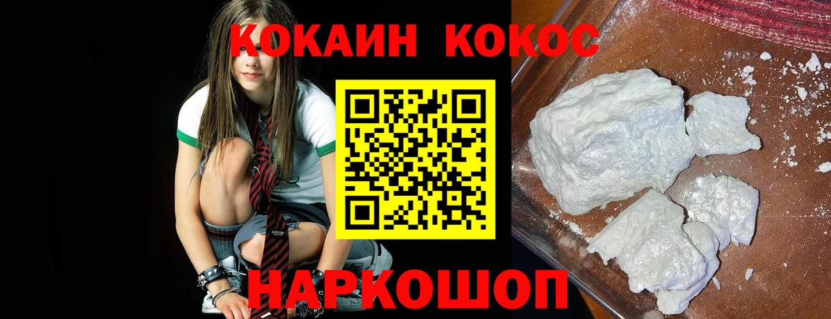 COCAIN Перу Фрязино