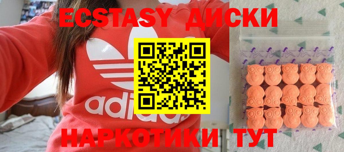 ЭКСТАЗИ 300 mg  Экстази TESLA  Вход с VPN  Фрязино 
