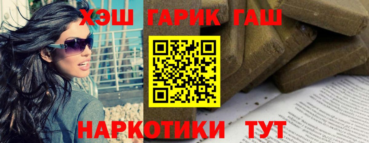 Фрязино  ГАШИШ 40% ТГК  ГАШИШ ice o lator  Вход с VPN 