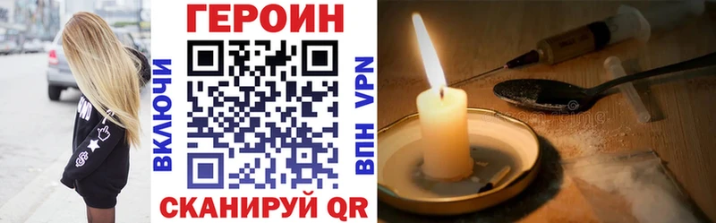 купить закладку Фрязино Героин белый