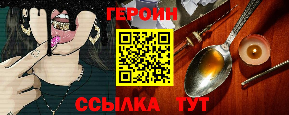 Фрязино  Героин  Вход с VPN  ГЕРОИН белый 