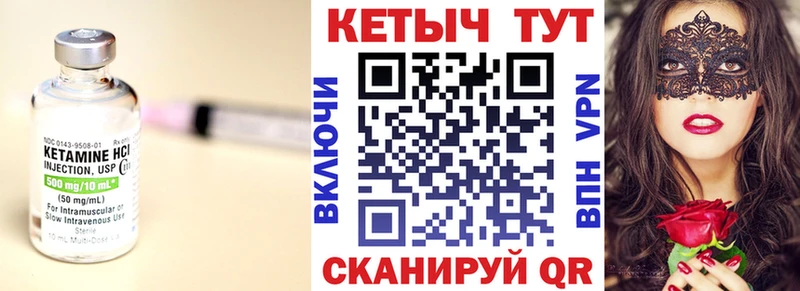 КЕТАМИН VHQ Фрязино
