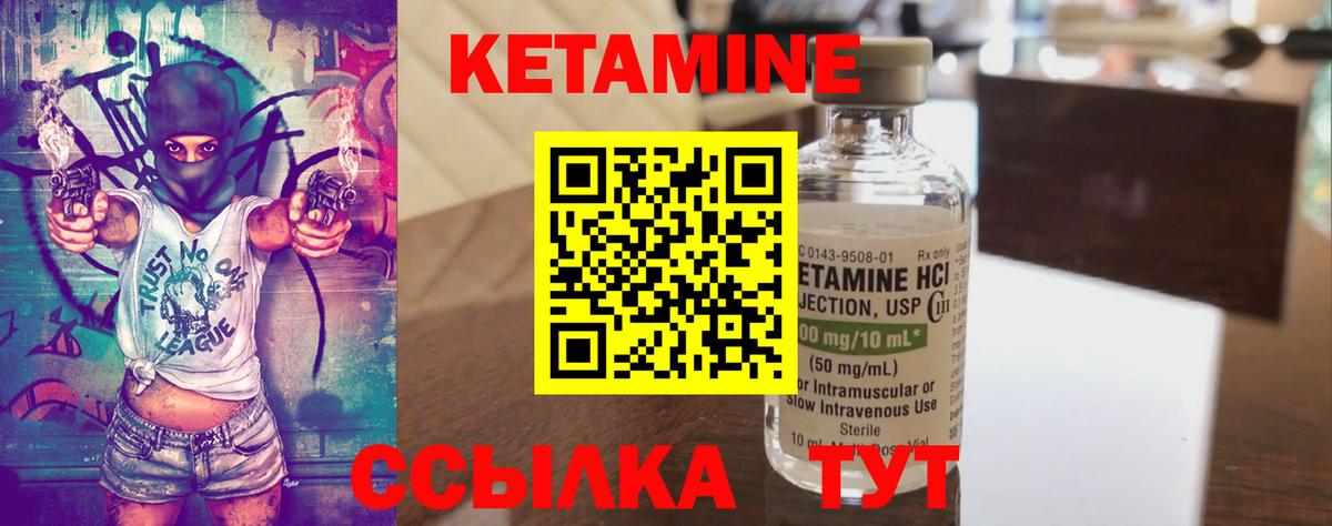 КЕТАМИН VHQ  Кетамин ketamine  Фрязино  Вход с VPN 