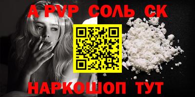 соль курить ск Пыть-Ях