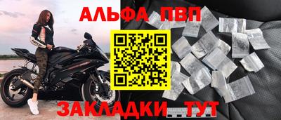 Альфа ПВП Пушкино