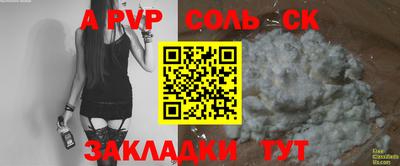 соль курить ск Пыть-Ях