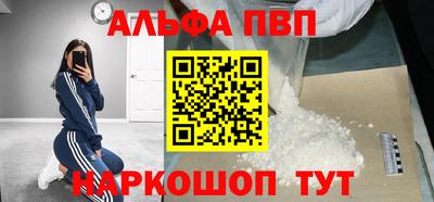 Альфа ПВП Пушкино