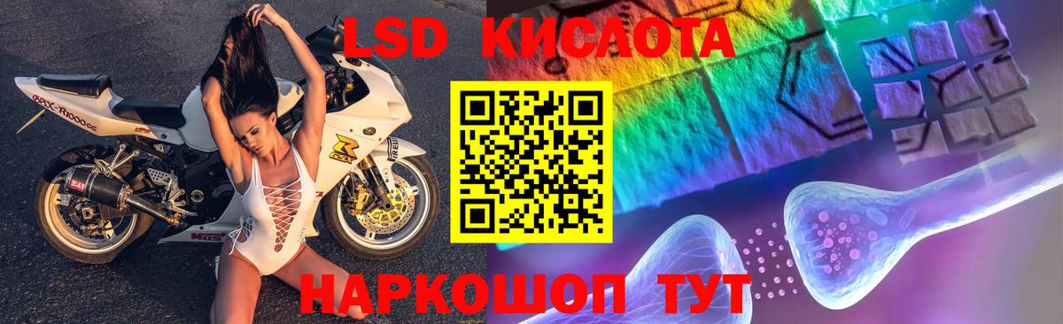 Фрязино  LSD-25 экстази кислота  Вход с VPN 