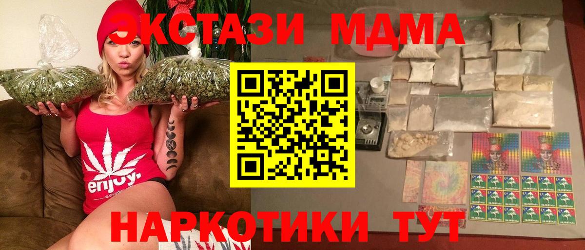 МДМА VHQ Фрязино