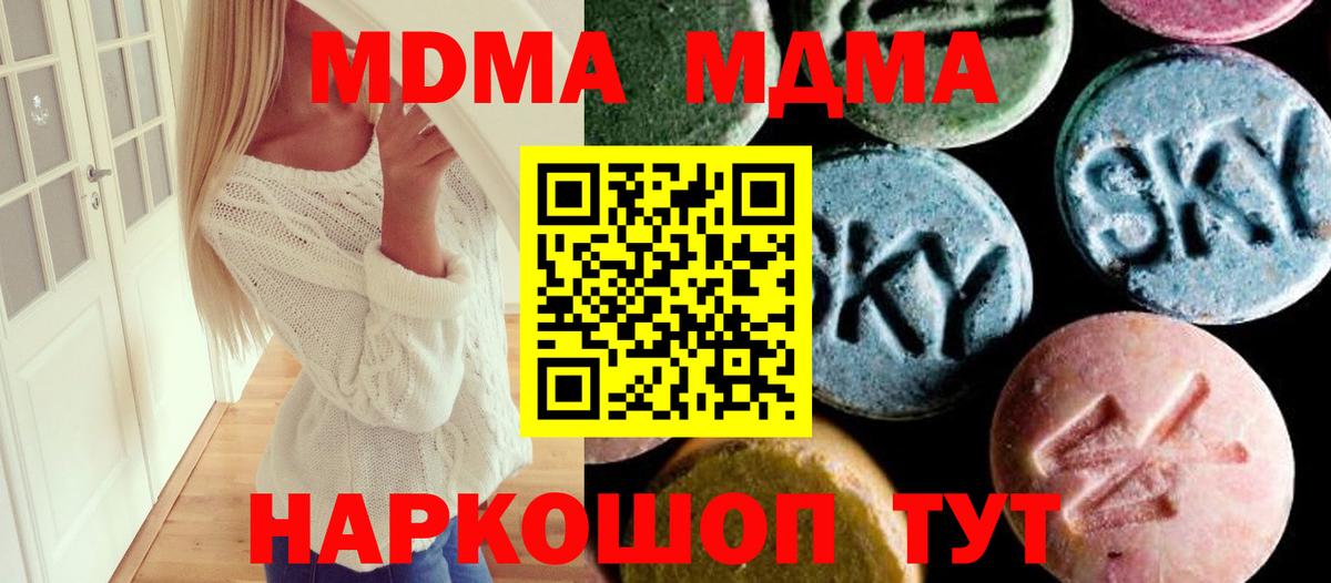 MDMA  MDMA VHQ  Вход с VPN  Фрязино  MDMA crystal 