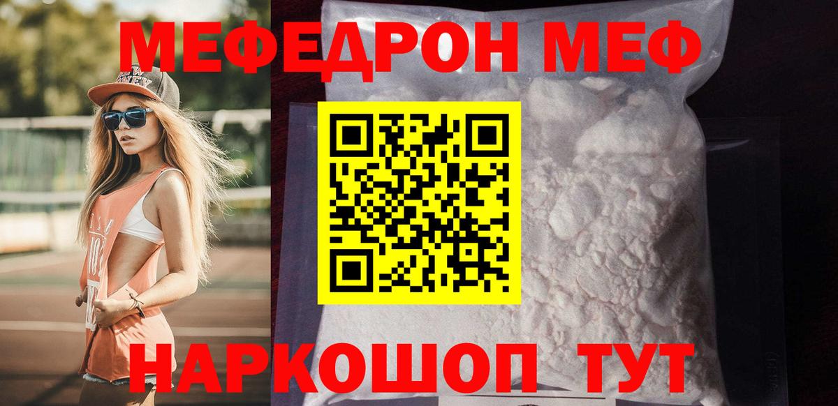 купить наркоту  Меф  Фрязино  Меф мука  Вход с VPN  Мефедрон мяу мяу 