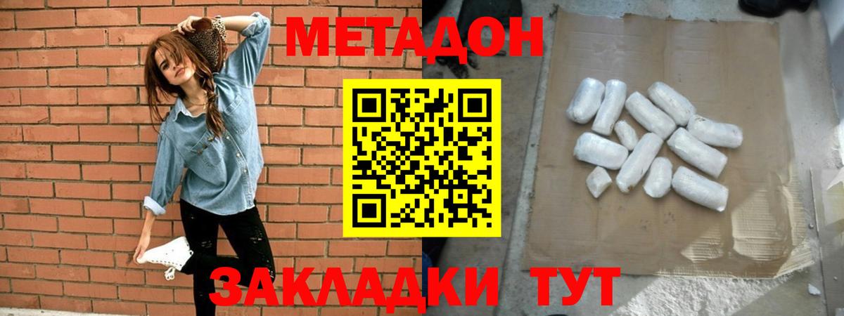 Фрязино  МЕТАДОН VHQ  blacksprut маркетплейс  МЕТАДОН methadone  Вход с VPN 