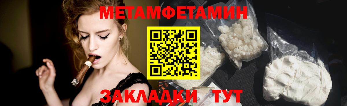 Фрязино  МЕТАМФЕТАМИН пудра  Вход с VPN 